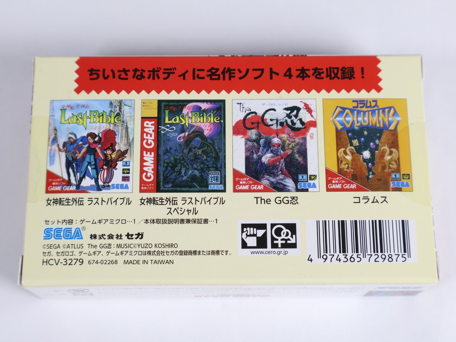 Sega Game Gear Micro Red – New Sealed NIB Japan – Built-in Games Shinobi Columns