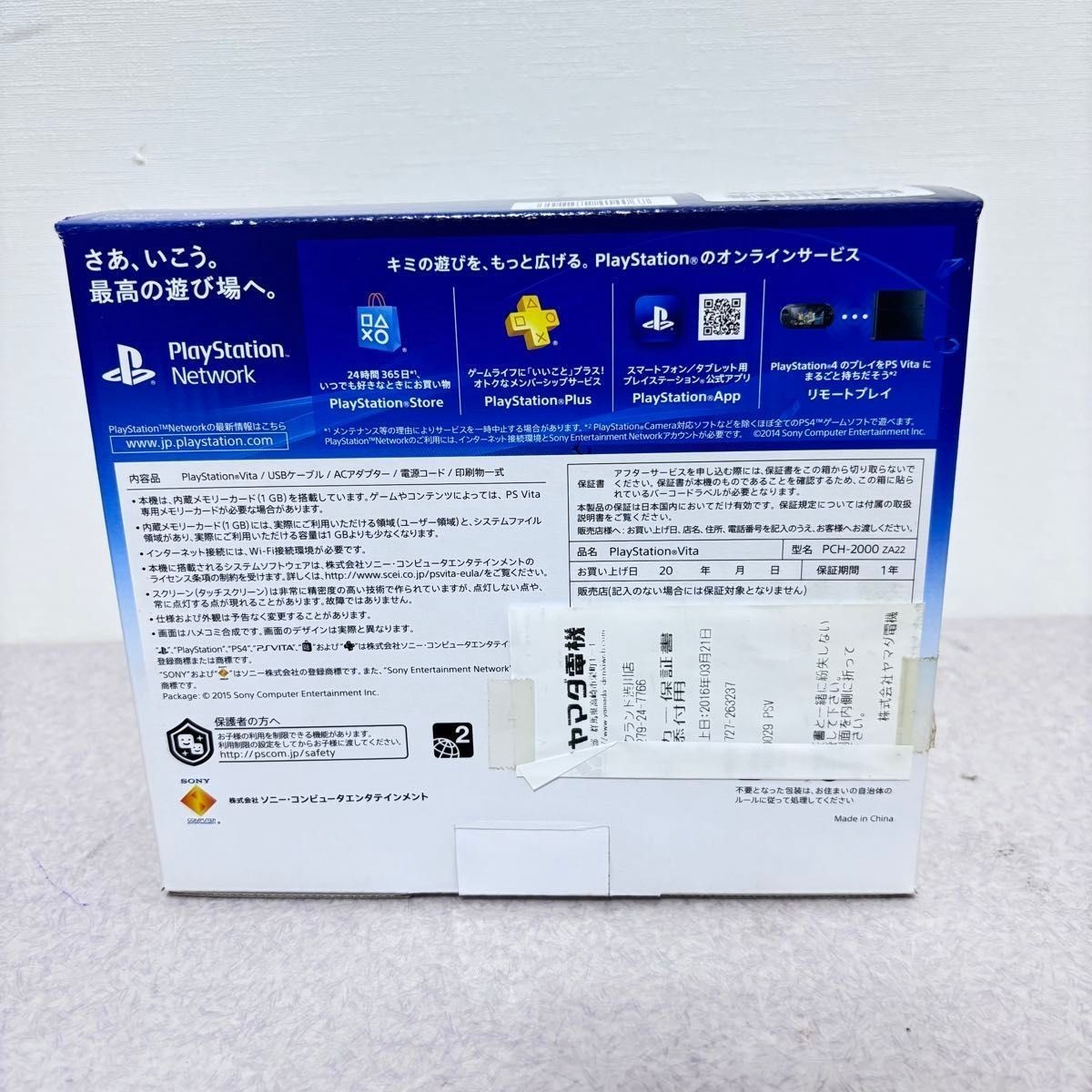PSVita 2000 Console Glacier White 5926 From Japan New Rare!