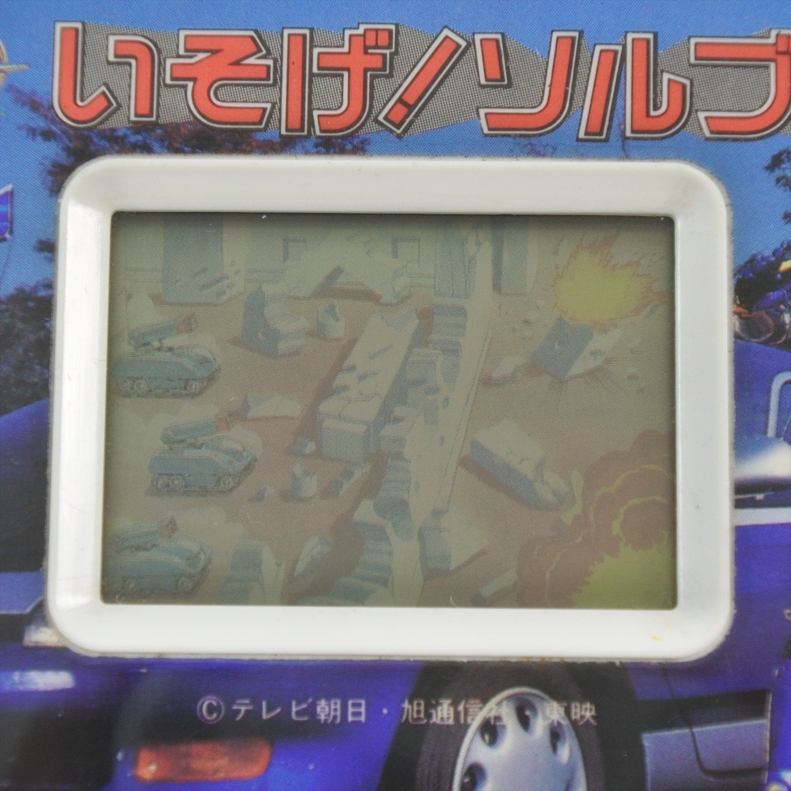 LSI Game SUPER RESCUE SOLBRAIN Isoge Handheld Console CHINA 018 Bandai