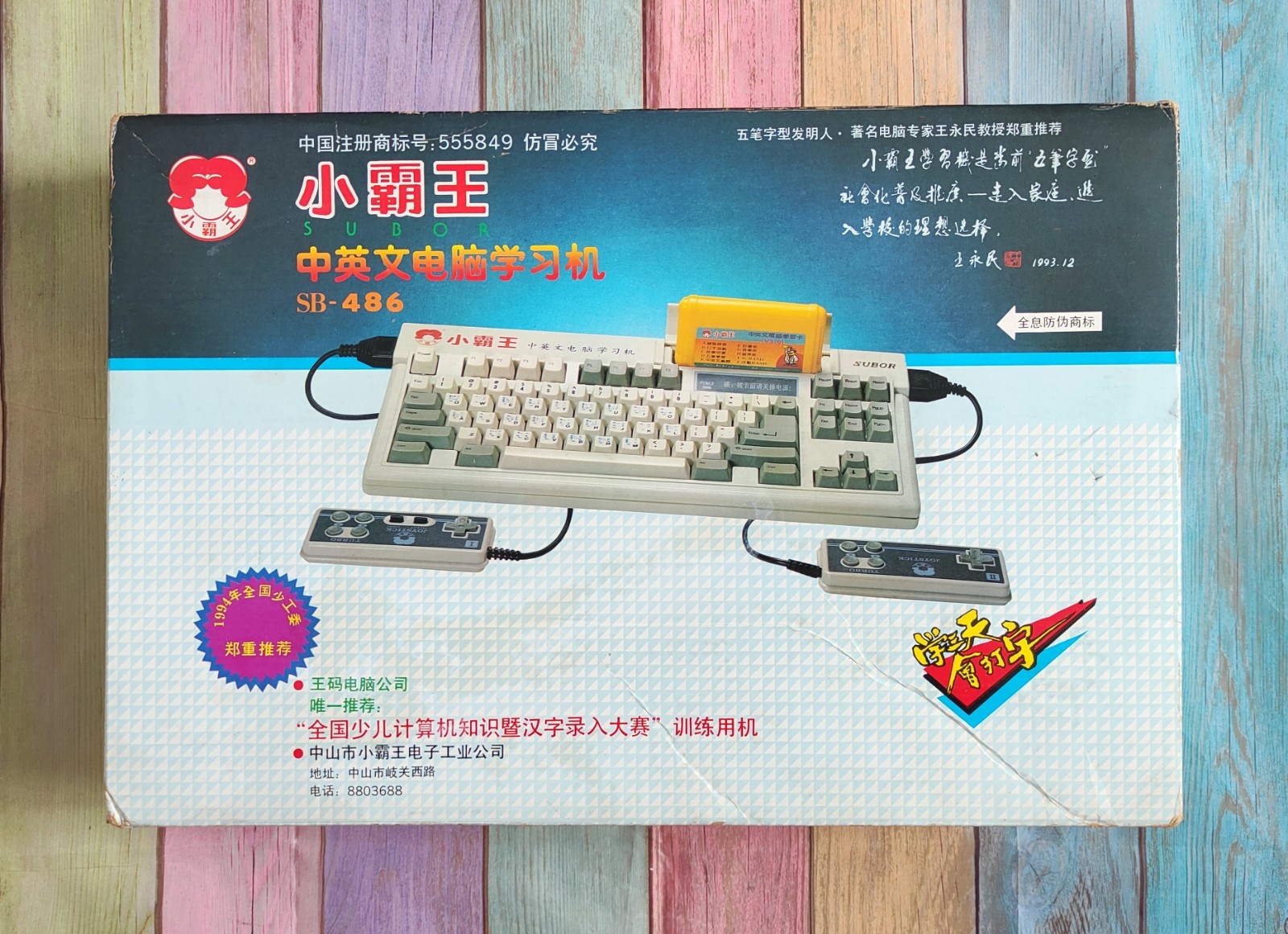 Subor SB- 486 rare home gaming computer dendy 8bit
