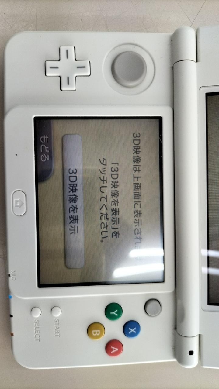 New Nintendo 3DS White KTR-001 Console Only From Japan A1764