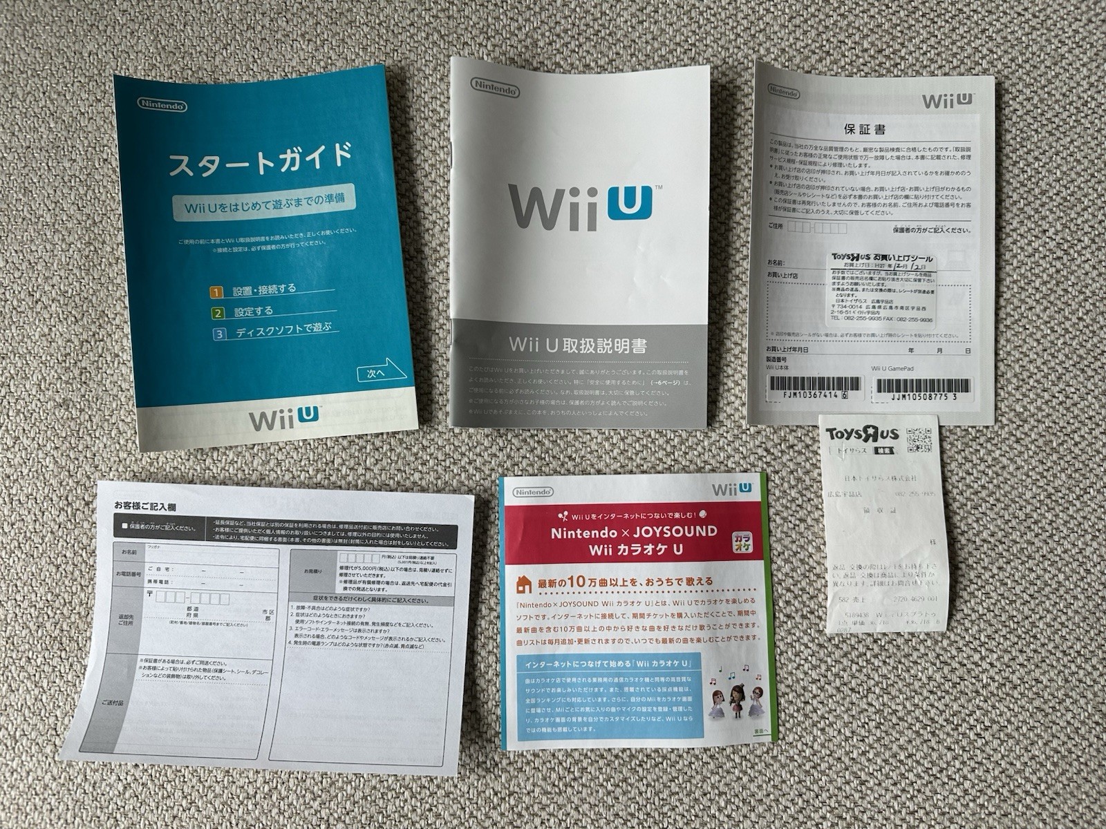 Nintendo Wii U 32GB Console Splatoon Set White Complete In Box (NTSC-J)