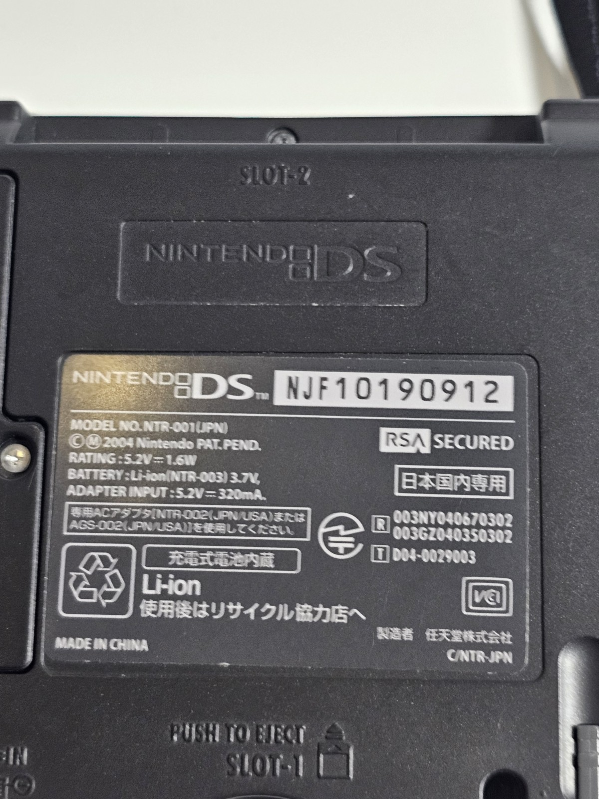 Nintendo DS Titanium Box Console Stylus Charger Original [BOX]