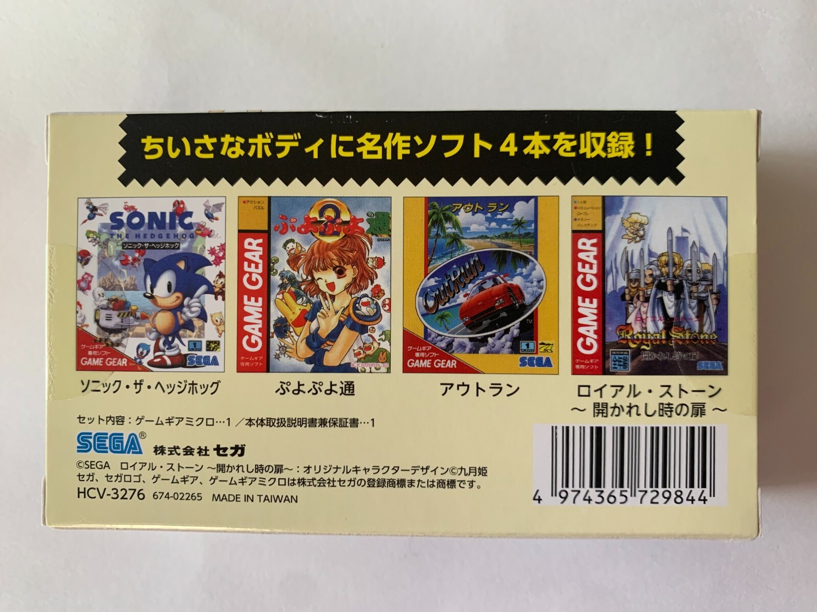 [Factory-Sealed NEW] SEGA Game Gear Micro Black +4 HCV-3276 Japan Free Shipping