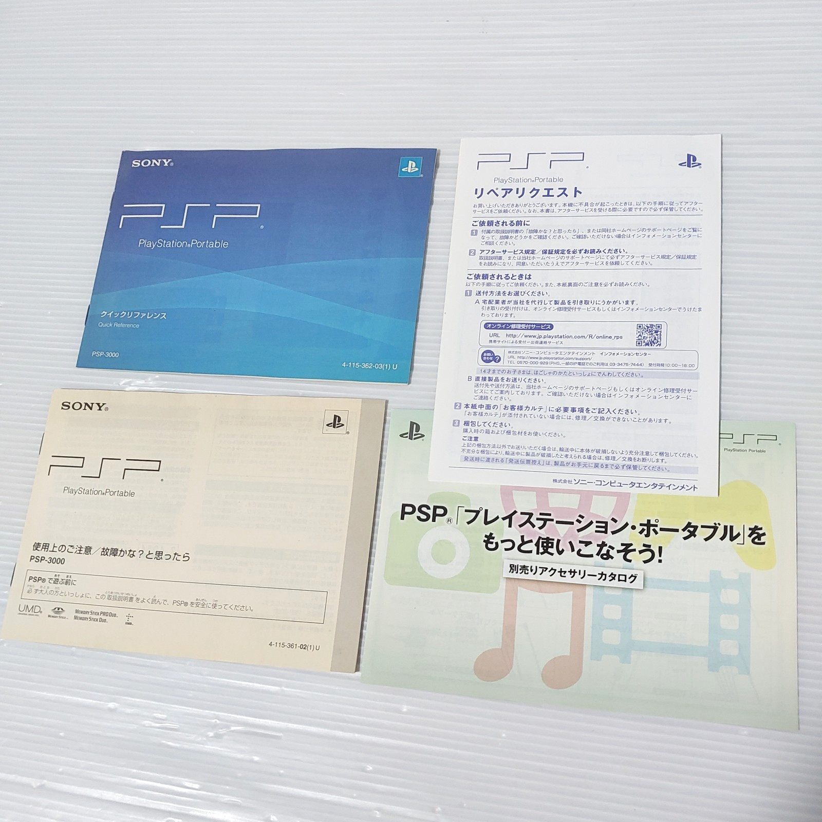 PSP 3000 Final Fantasy Dissidia 012 Duodecim Chaos Cosmos Console Limited Bundle