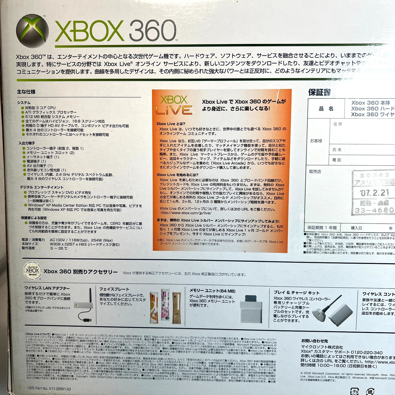 Xbox 360 console 20GB, initialized + 5 games (operation confirmed) From Japan,