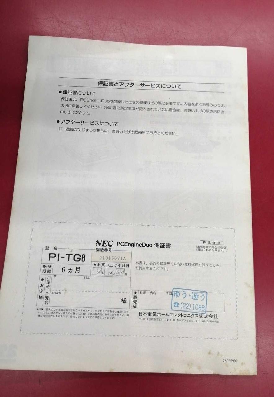NEC PC ENGINE DUO PC Engine