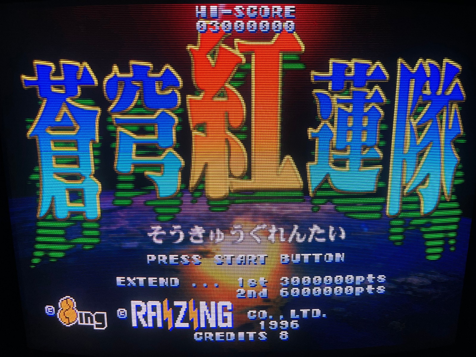 Soukyugurentai (Terra Diver) Sega ST-V Arcade Game ROM Cartridge Japan