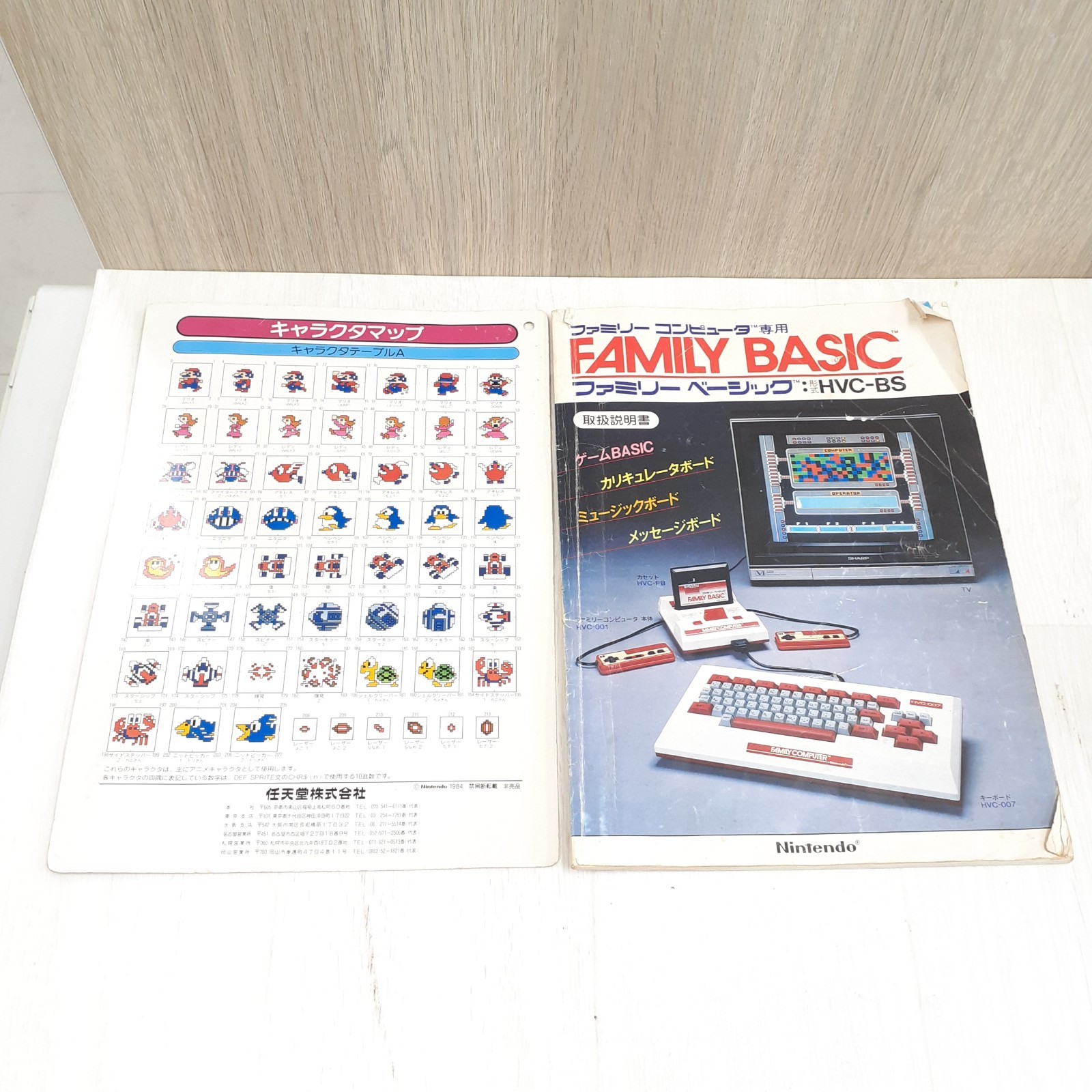 Nintendo Famicom Console with Family Basic Keyboard & 10 Games HVC-001 HVC-007