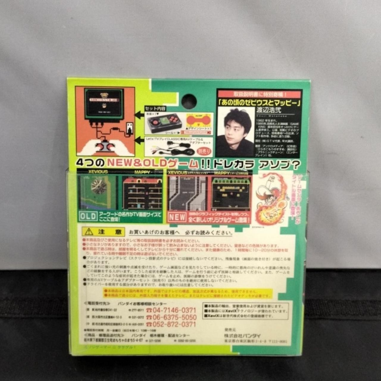 LET S TV Play CLASSIC Model ABS PC BANDAI