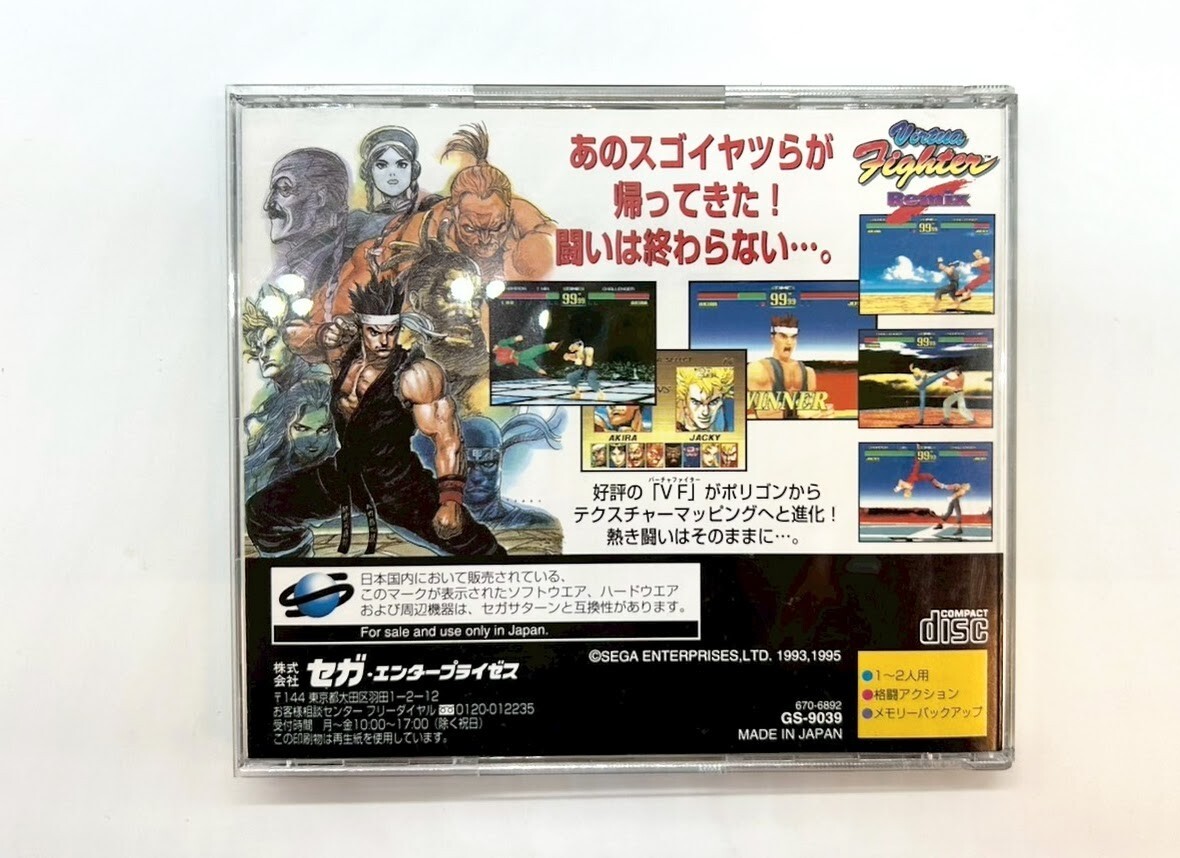 Sega Saturn Console HST-0005 One Million Campaign Boxes NTSC-J Japan #395