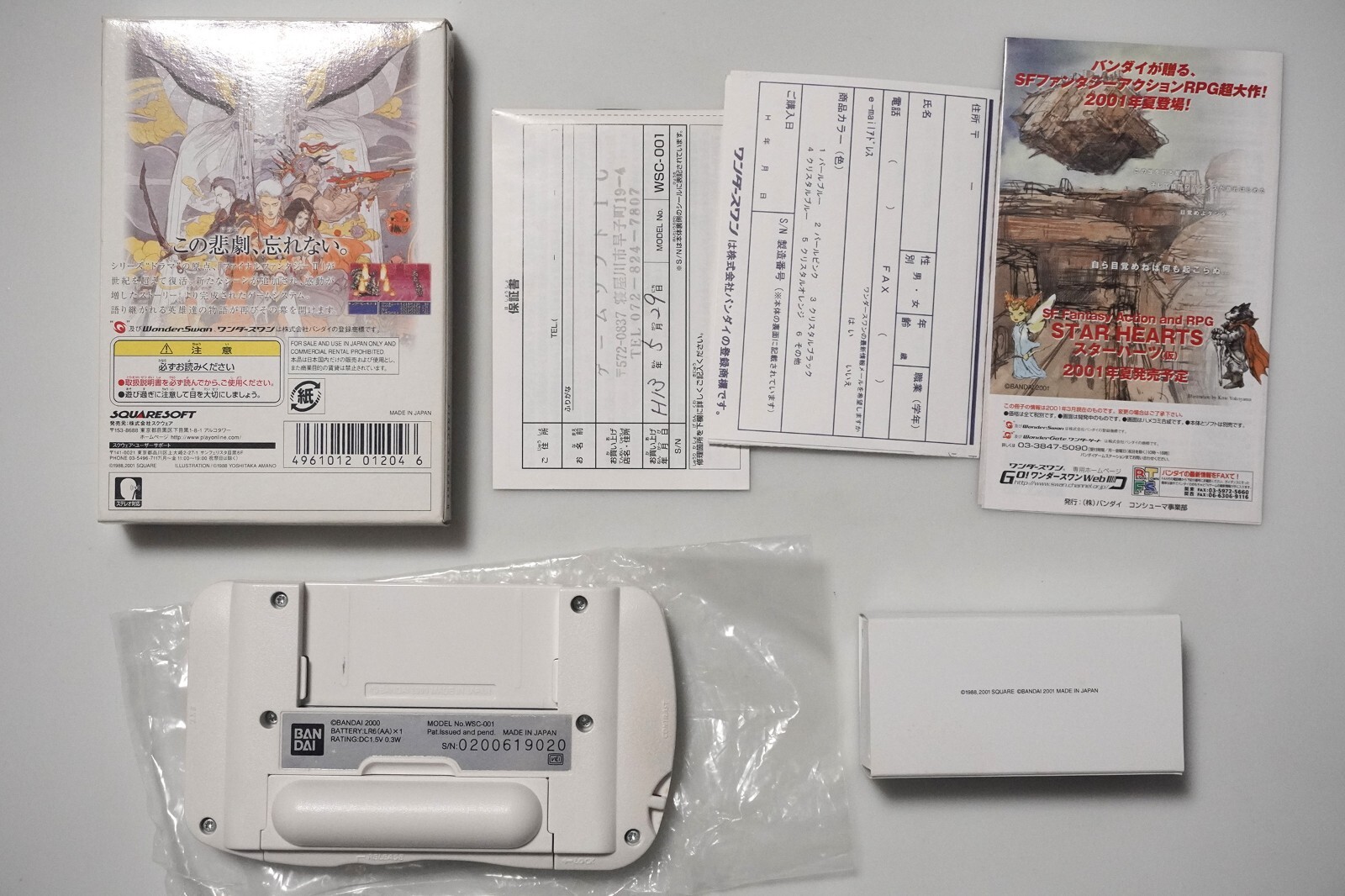 WonderSwan Color console Final Fantasy 2 L.E boxed Ex+ Japan system US Seller