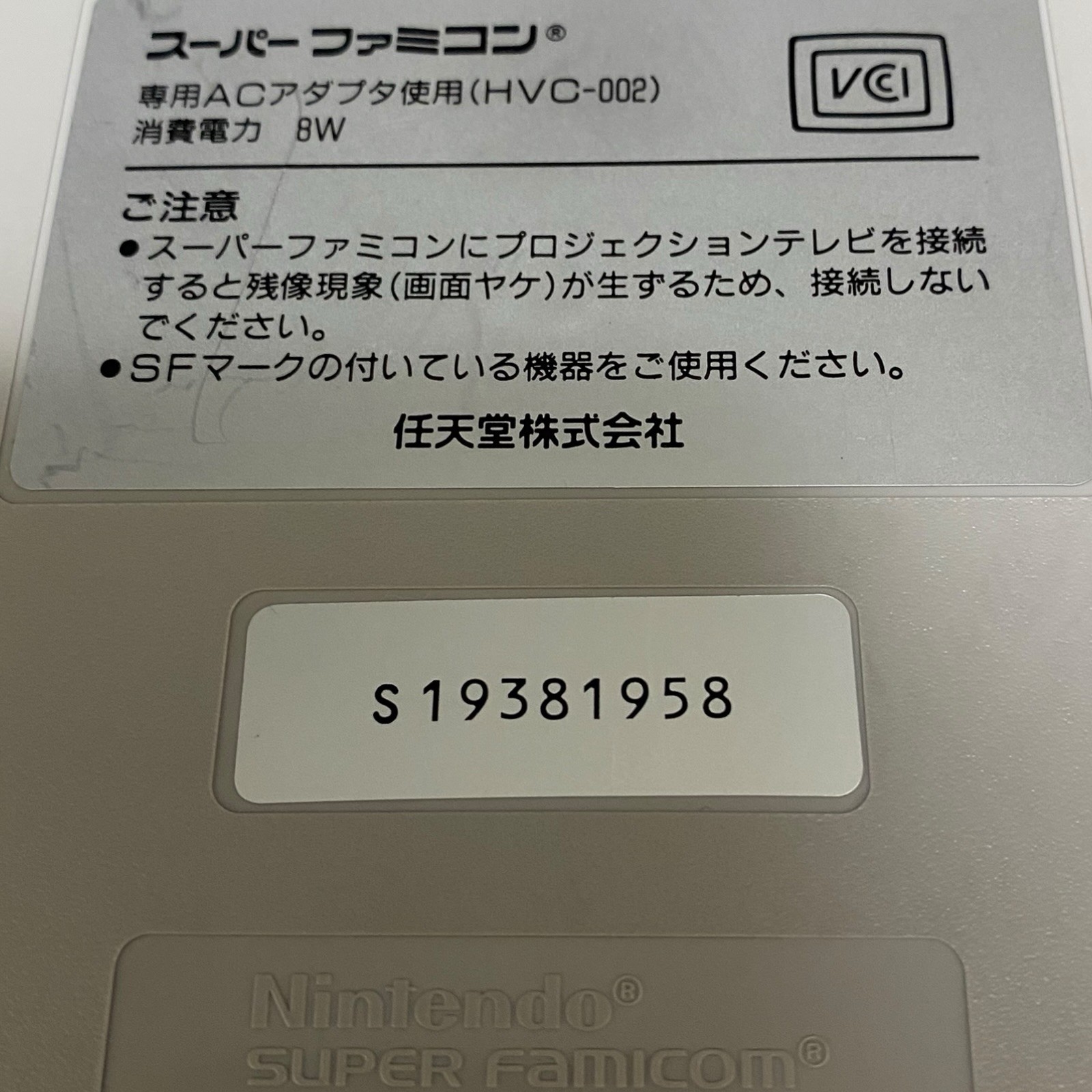 Nintendo Super Famicom SHVC-001 Retro Console With Yossy Case From Japan
