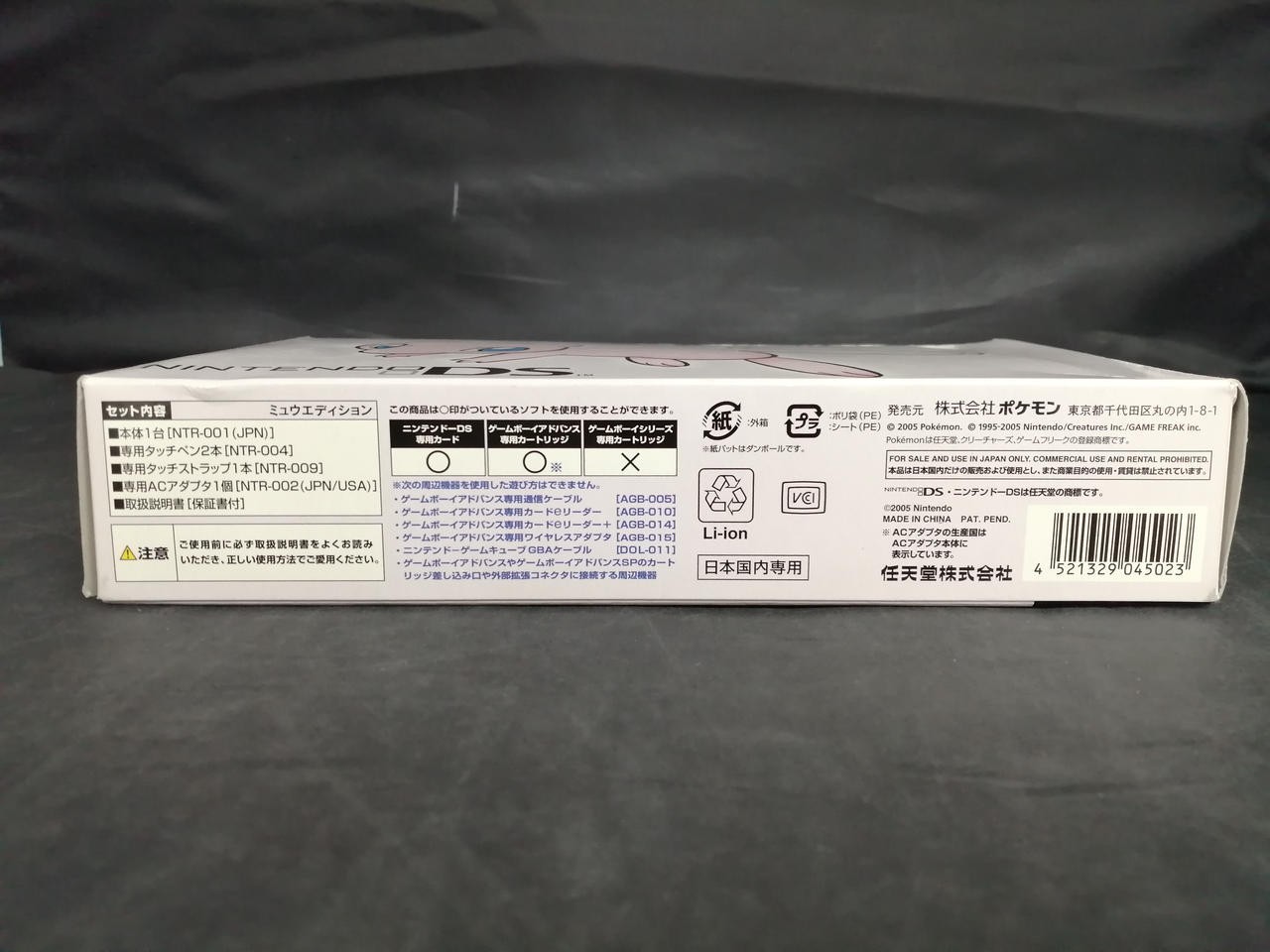 NINTENDO NTR-S-PC2 Nintendo DS USED From Japan #T1519