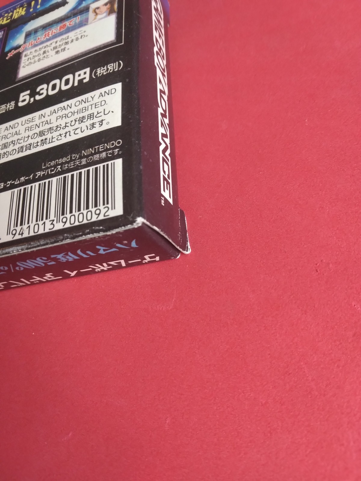 【Unused】Space Hexcite Maetel Legend EX GBA Game Boy Advance Box Wear