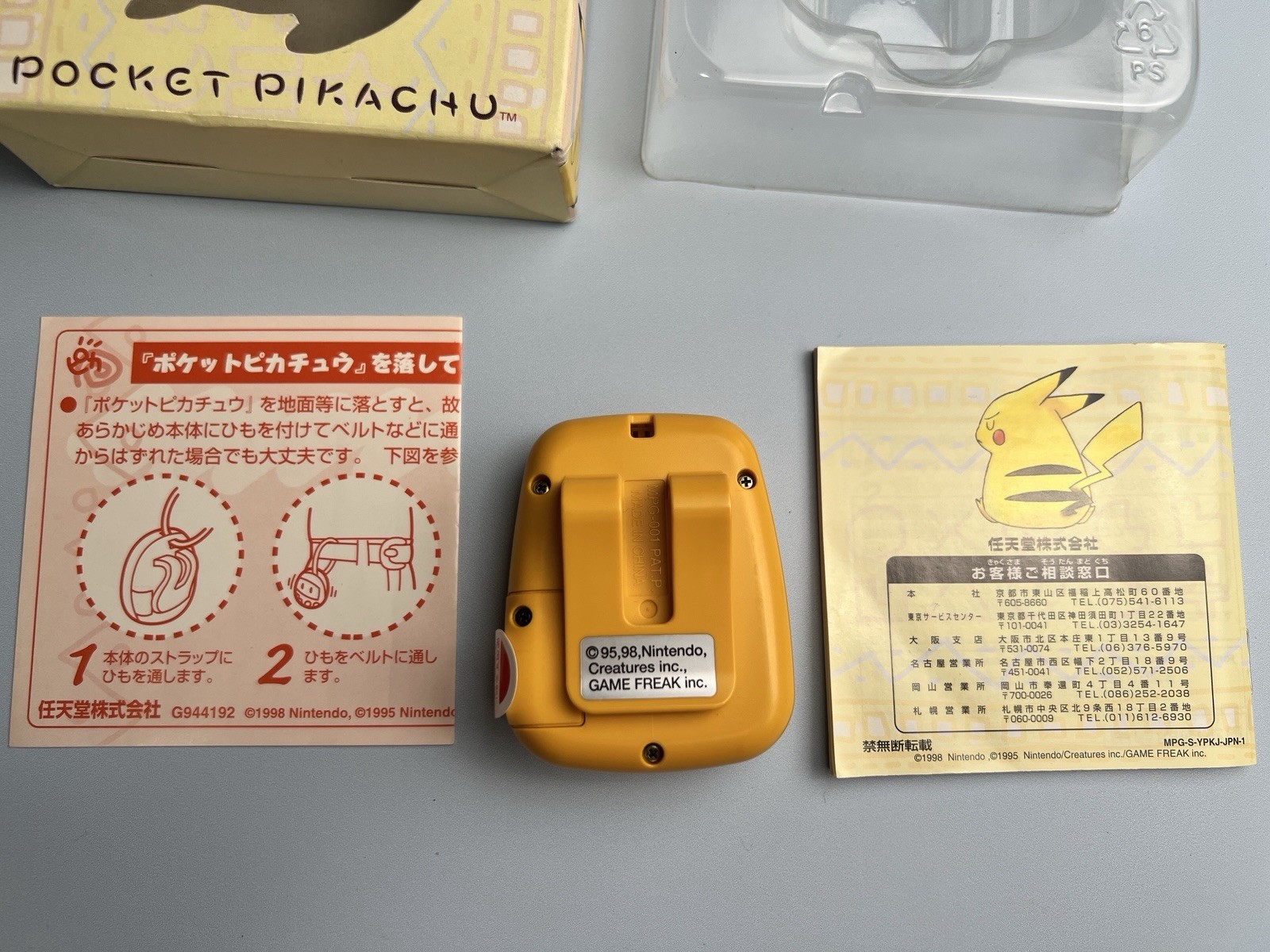 Nintendo PokemonPikachu MPG-001 1998 Pedometer Japan Virtual Pet Open Box Unused