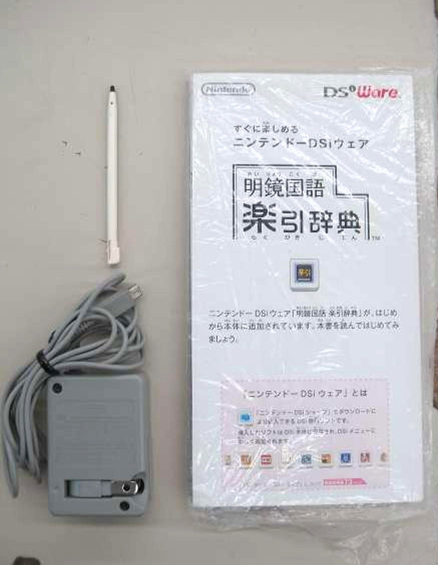 Nintendo DSi White TWL-001 Handheld Console Working With Box, Stylus, Charger