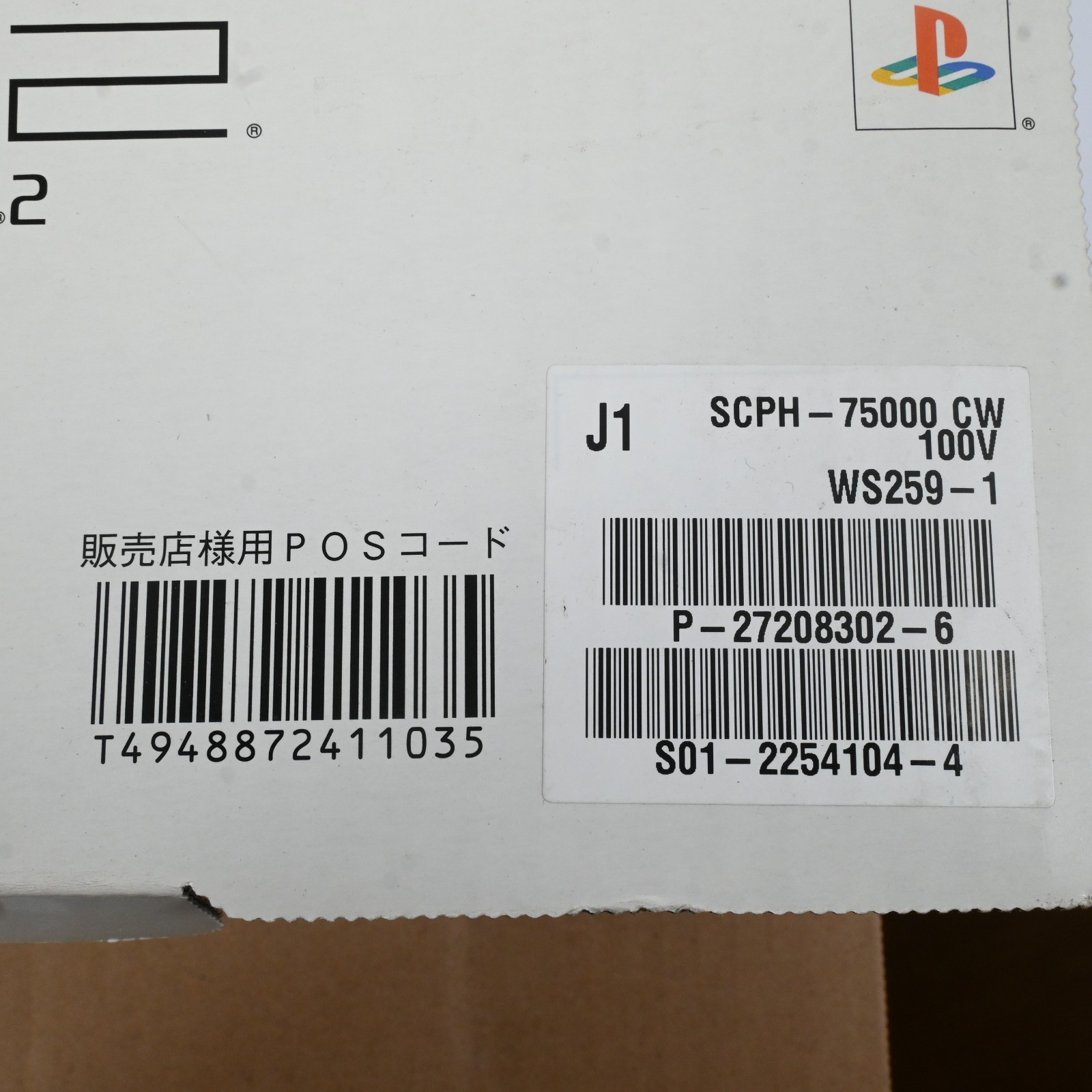 Sony PS2 SCPH-75000 Ceramic White Console For Parts Repair Japan