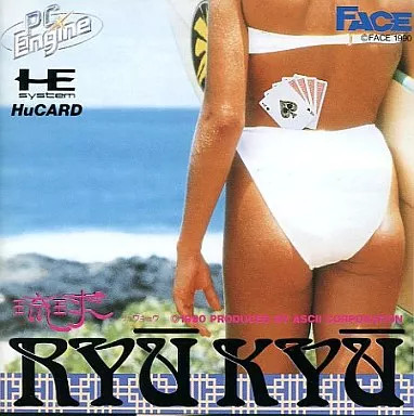 PC Engine Hu Card Software Ryukyu