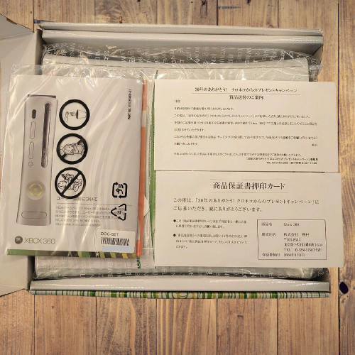 Microsoft Xbox 360 Memorial Pack 20GB Regular Edition Set Console Unused Japan