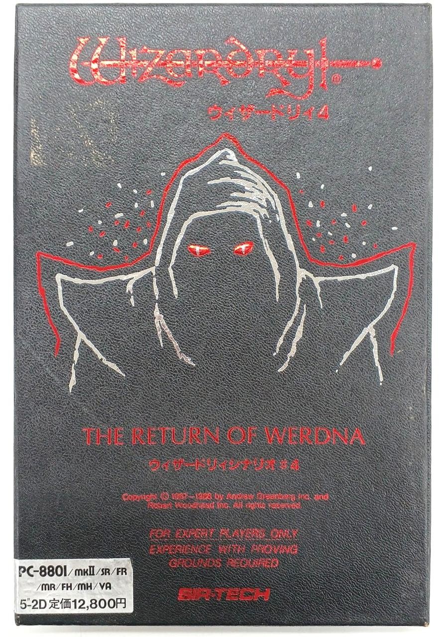 SIR-TECH Wizardry #4 The Return of Werdn PC-8801 Software