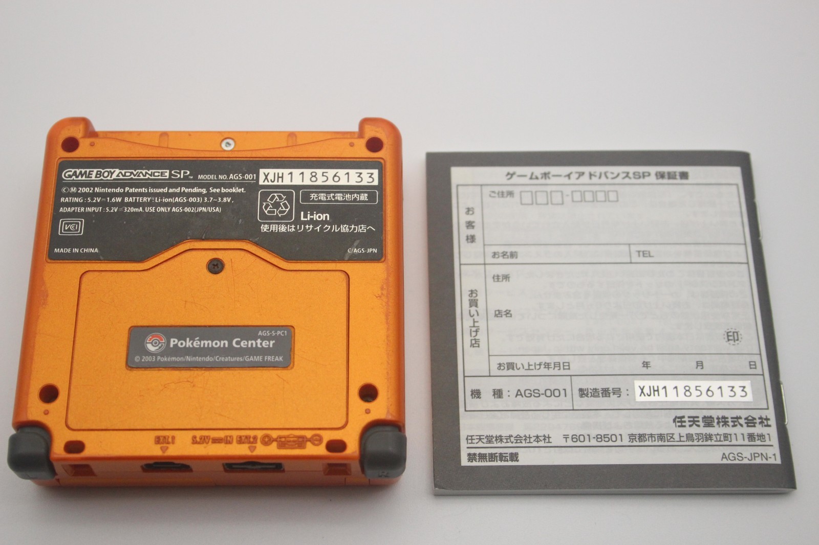 Nintendo Gameboy Advance SP Pokemon Center Torchic Edition Console Bundle