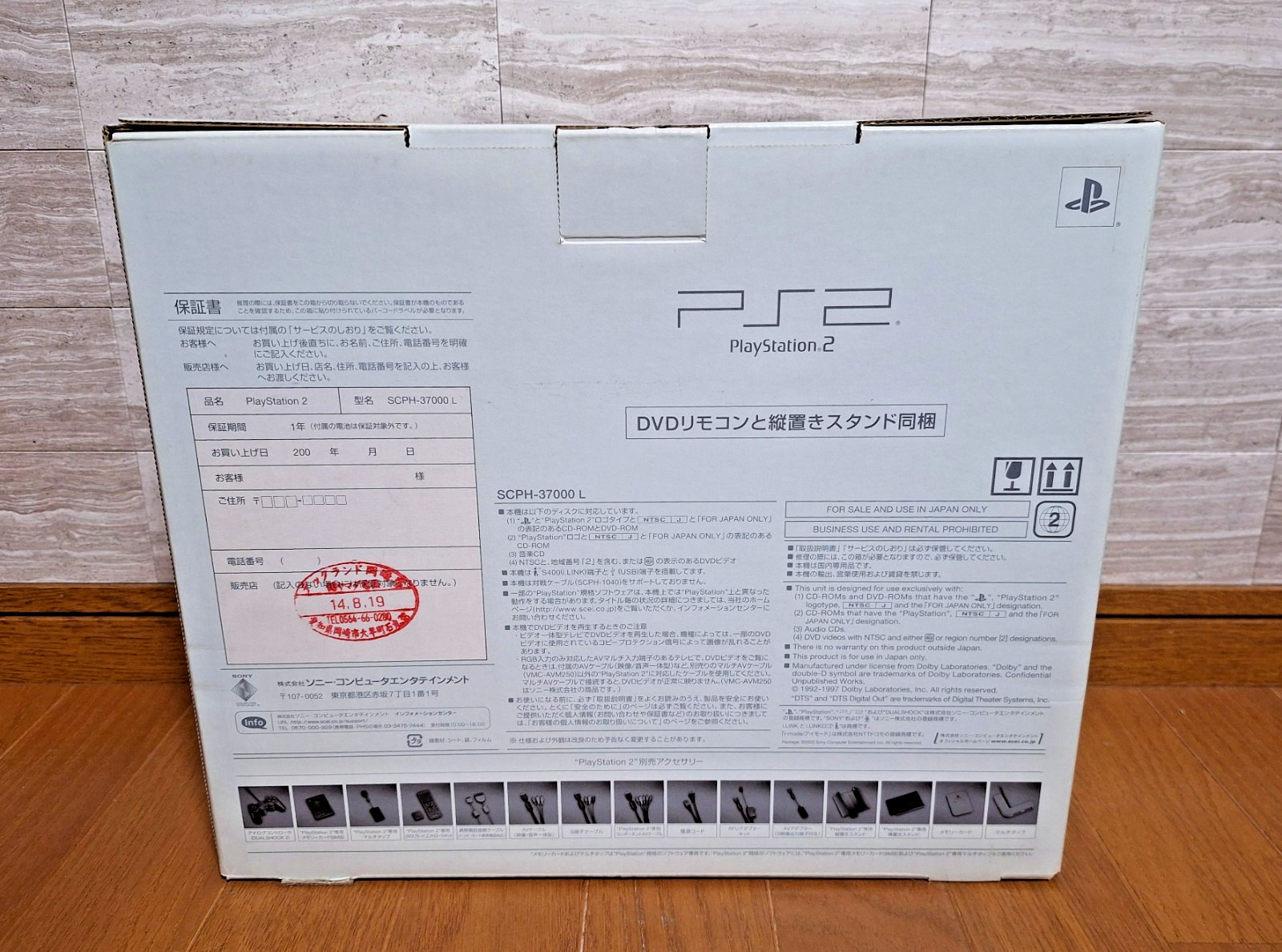 Playstation 2 Ocean Blue SCPH 37000 PS2 Console Japan *BEAUTIFUL BOX – EXCELLENT