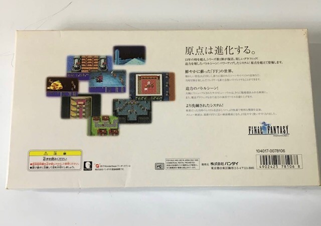 Wonder Swan Color Console FINAL FANTASY 1 Bandai Limited Pack Tested Work F/S