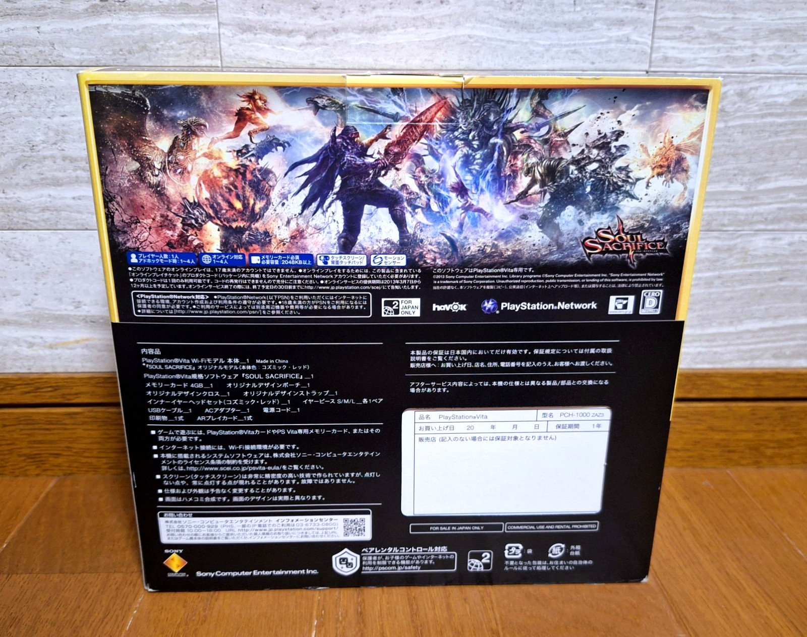NEW PS Vita SOUL SACRIFICE Premimum Edition PCHJ-10006 Japan *BEAUTIFUL ITEM* 2