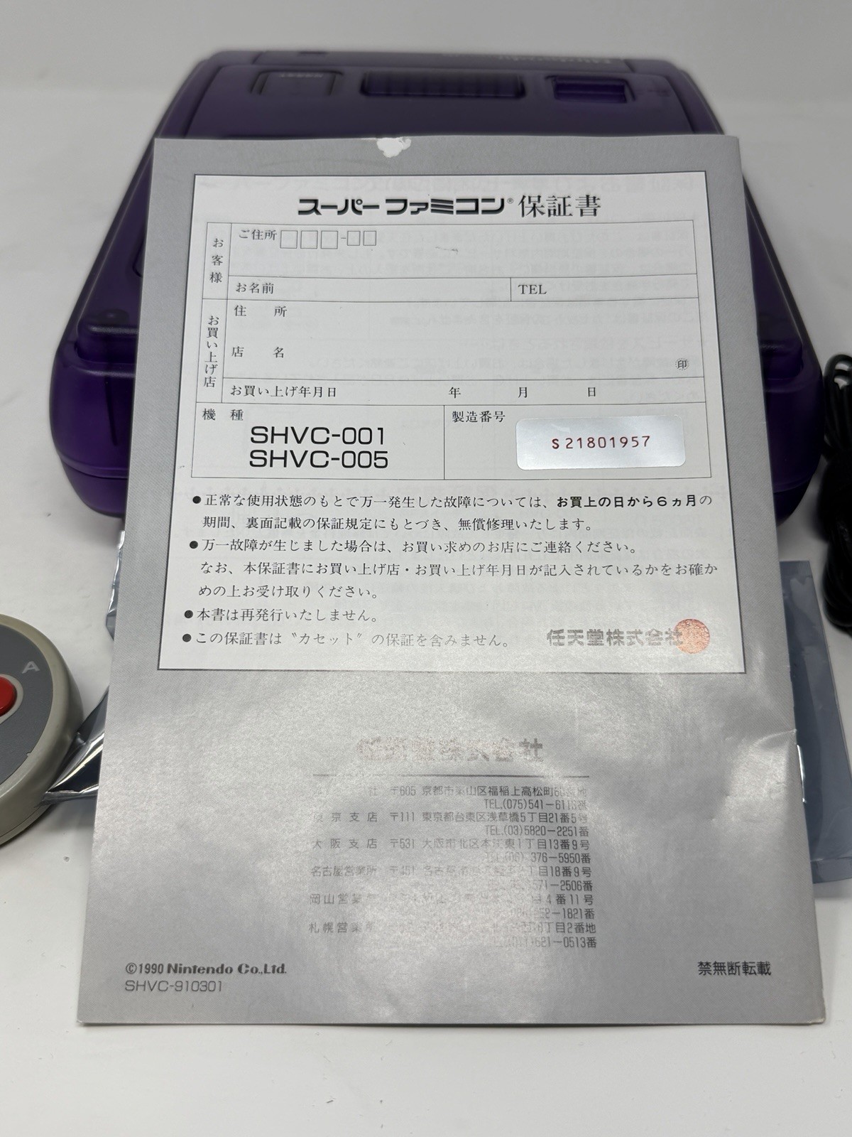 Nintendo Super Famicom SHVC-001
