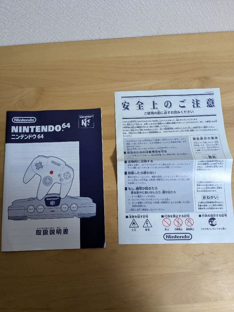 Junk NINTENDO 64 console and controller set Operation not confirmed