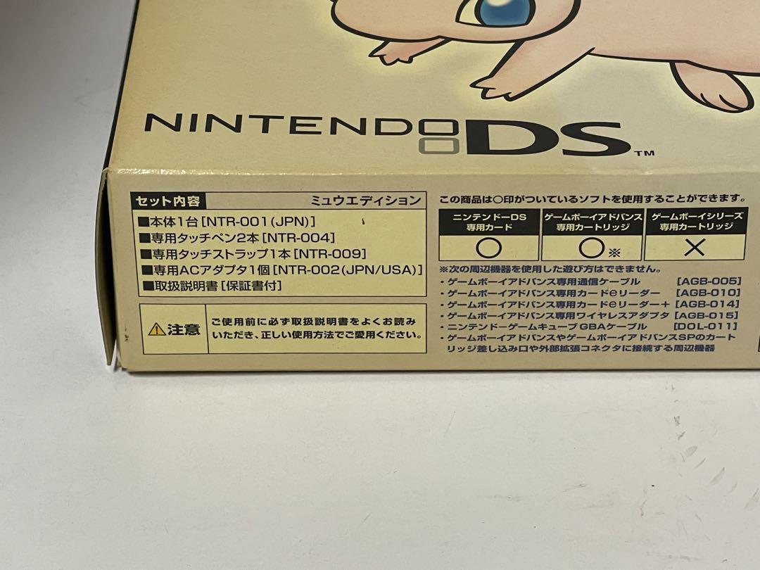Nintendo DS Mew Limited Edition Pokemon Center Console System Silver W/ Box