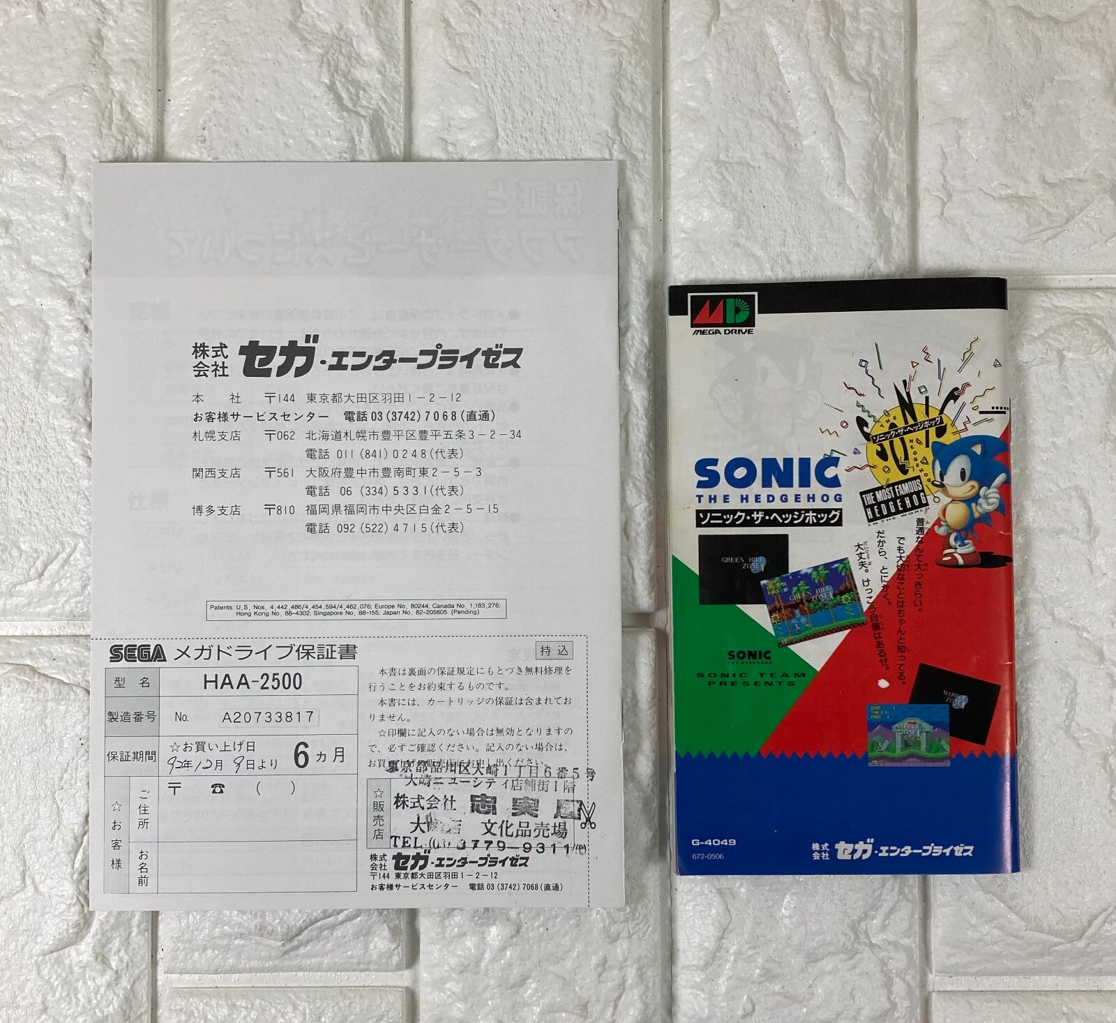 MEGA DRIVE PLUS 1 SONIC Console Boxed Tested System +1 games SEGA Japan#02