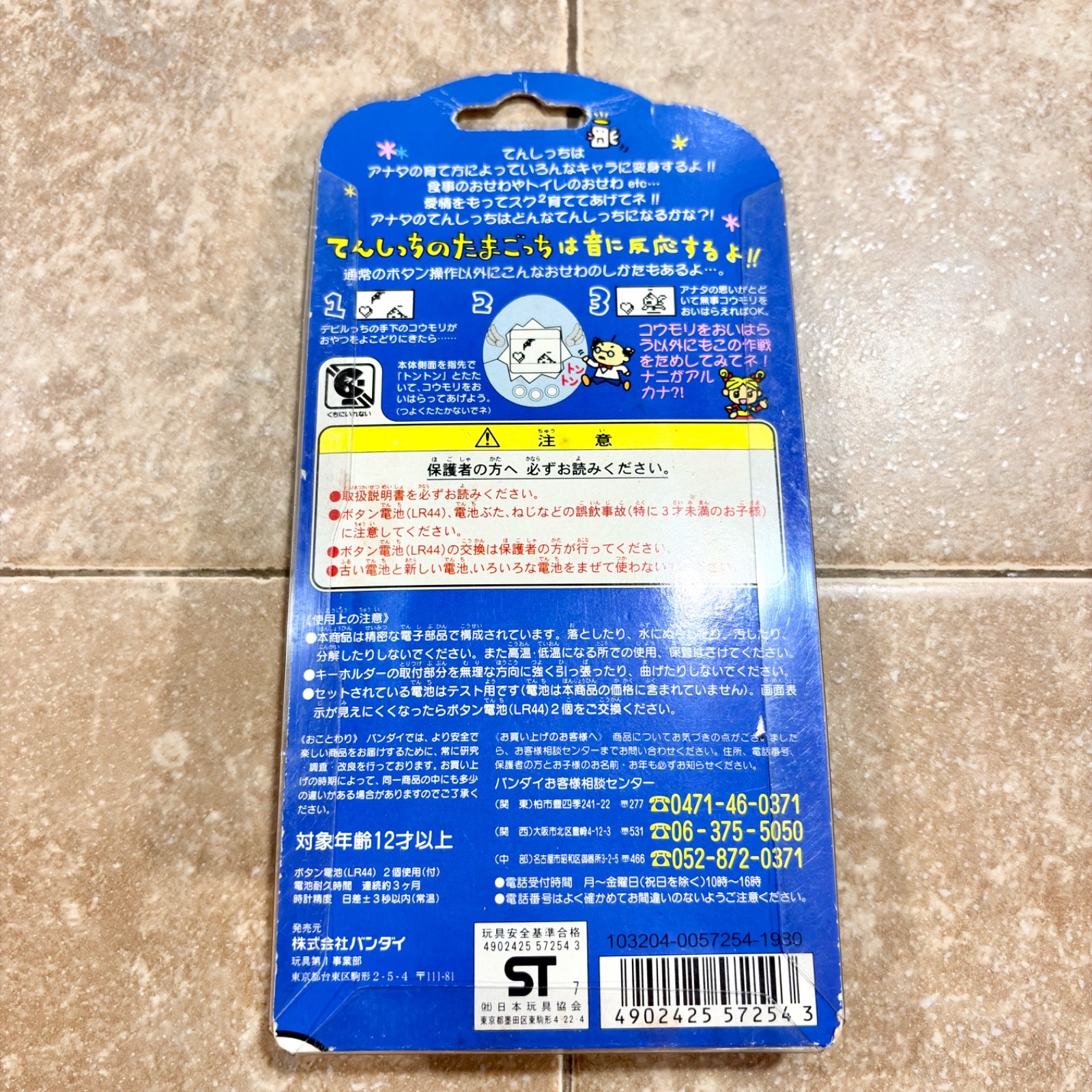 Bandai Tamagotchi (Tenshitchi Angel) 1997 Pearl White Digital Pet Japan TESTED