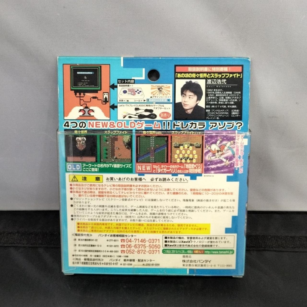 LET S TV Play Classic Model ABS PC Bandai