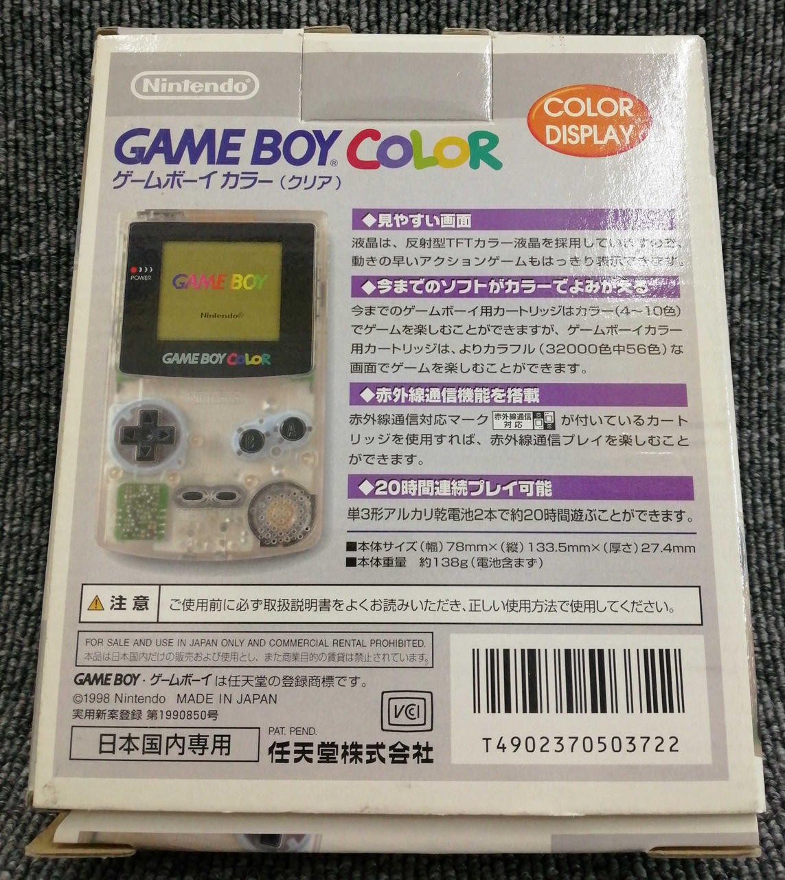 Game Boy Color Model CGB S SA(JPN) CGB 001 NINTENDO