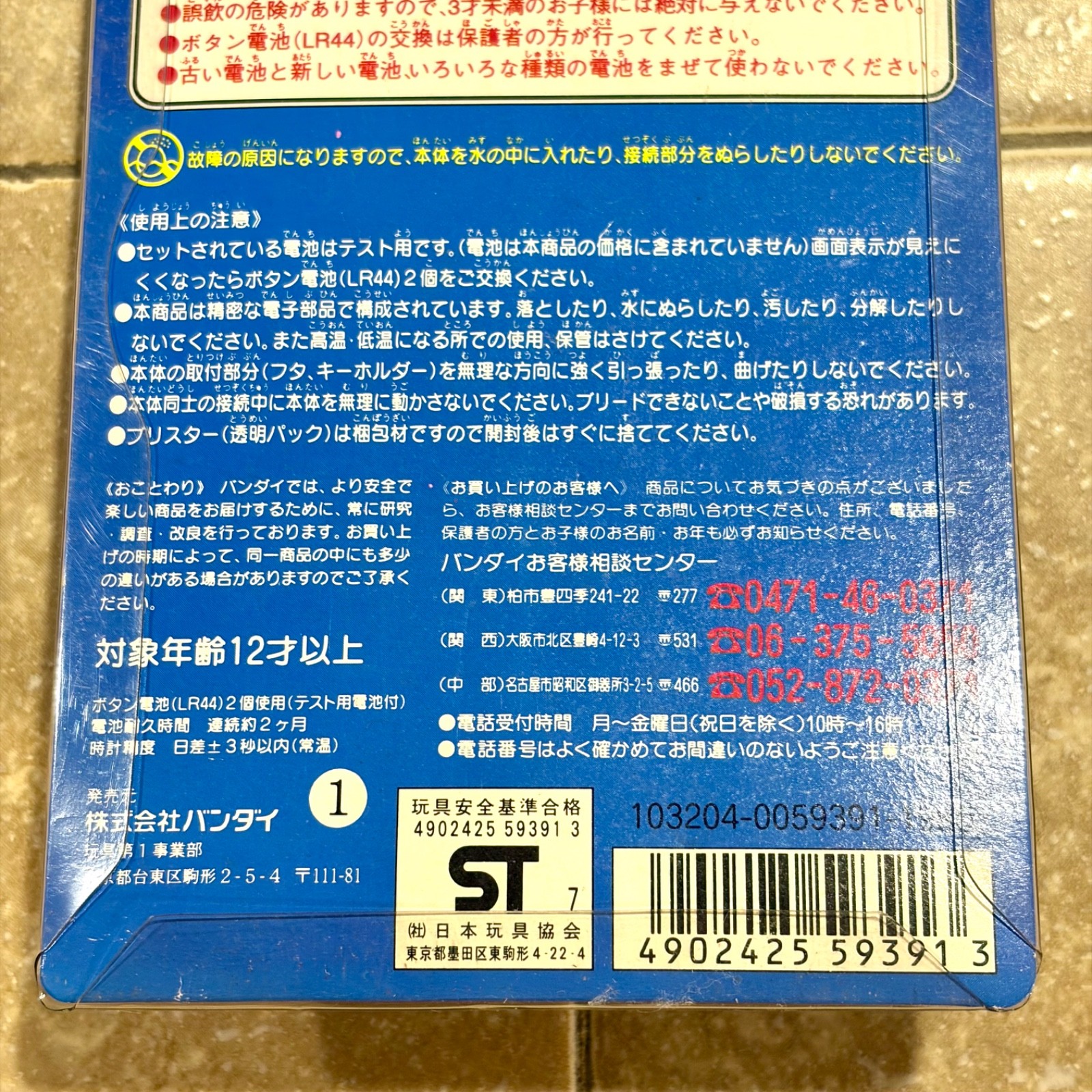 Bandai Tamagotchi (Oschi) 1997 Blue Digital Pet Japan Import TESTED Vintage Rare