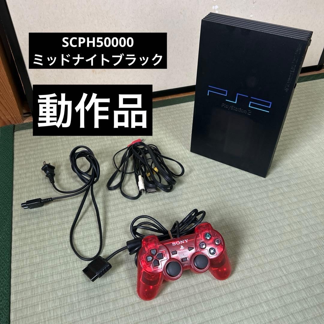 SONY PS2 Console SCPH-50000 Midnight Black Operation Confirmed