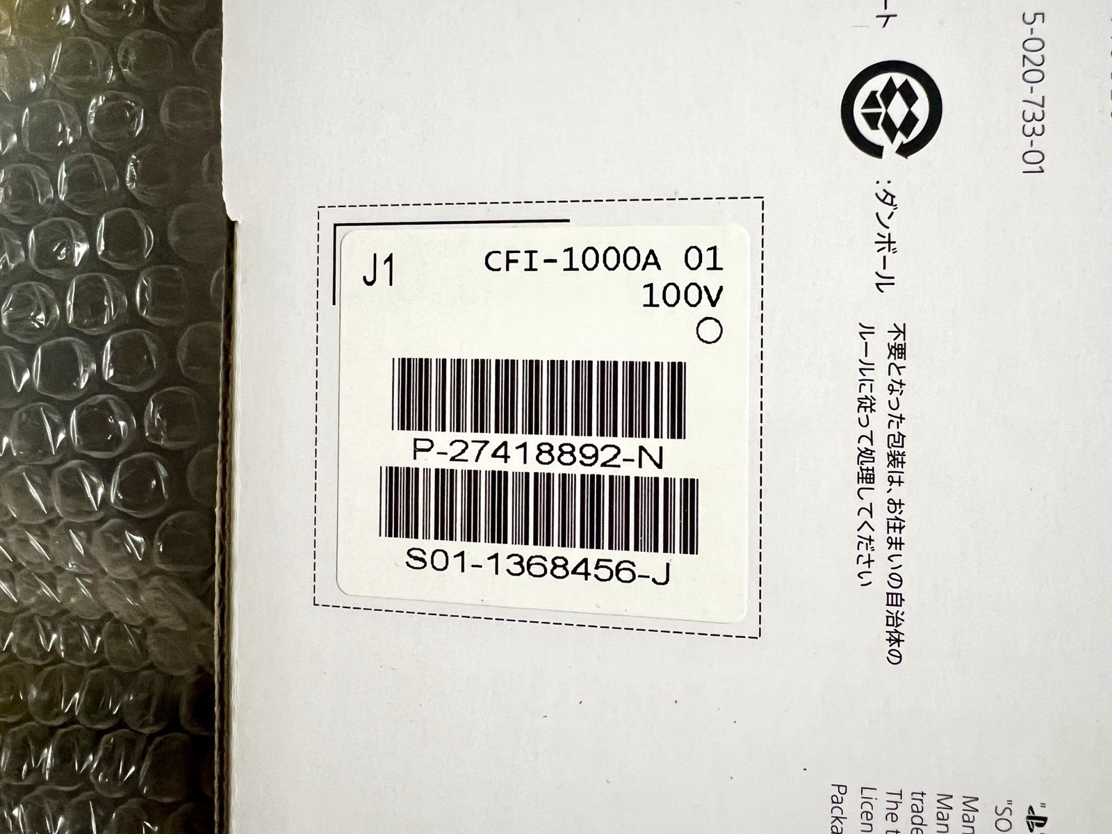 Sony PlayStation 5 CFI-1000A01 Home Console Japan 100V F/S Brand new