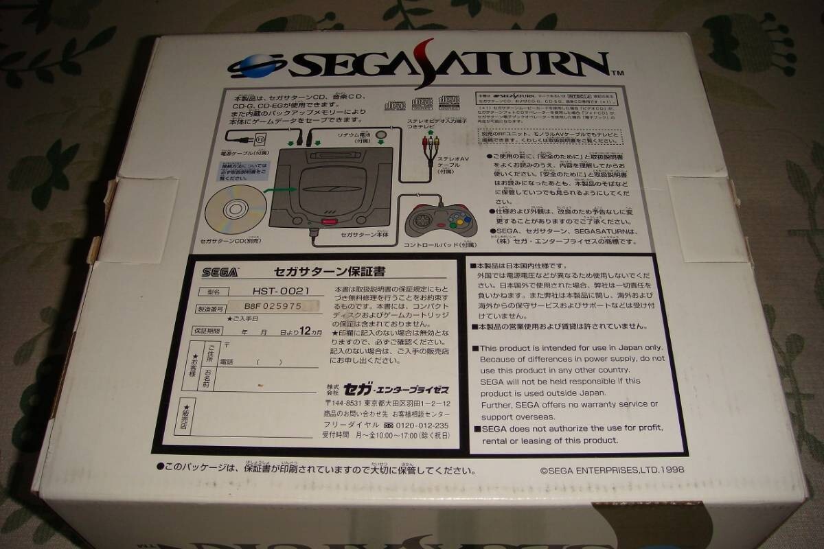 SEGA Saturn This is Cool Skeleton Clear Console JP HST-3220 Used