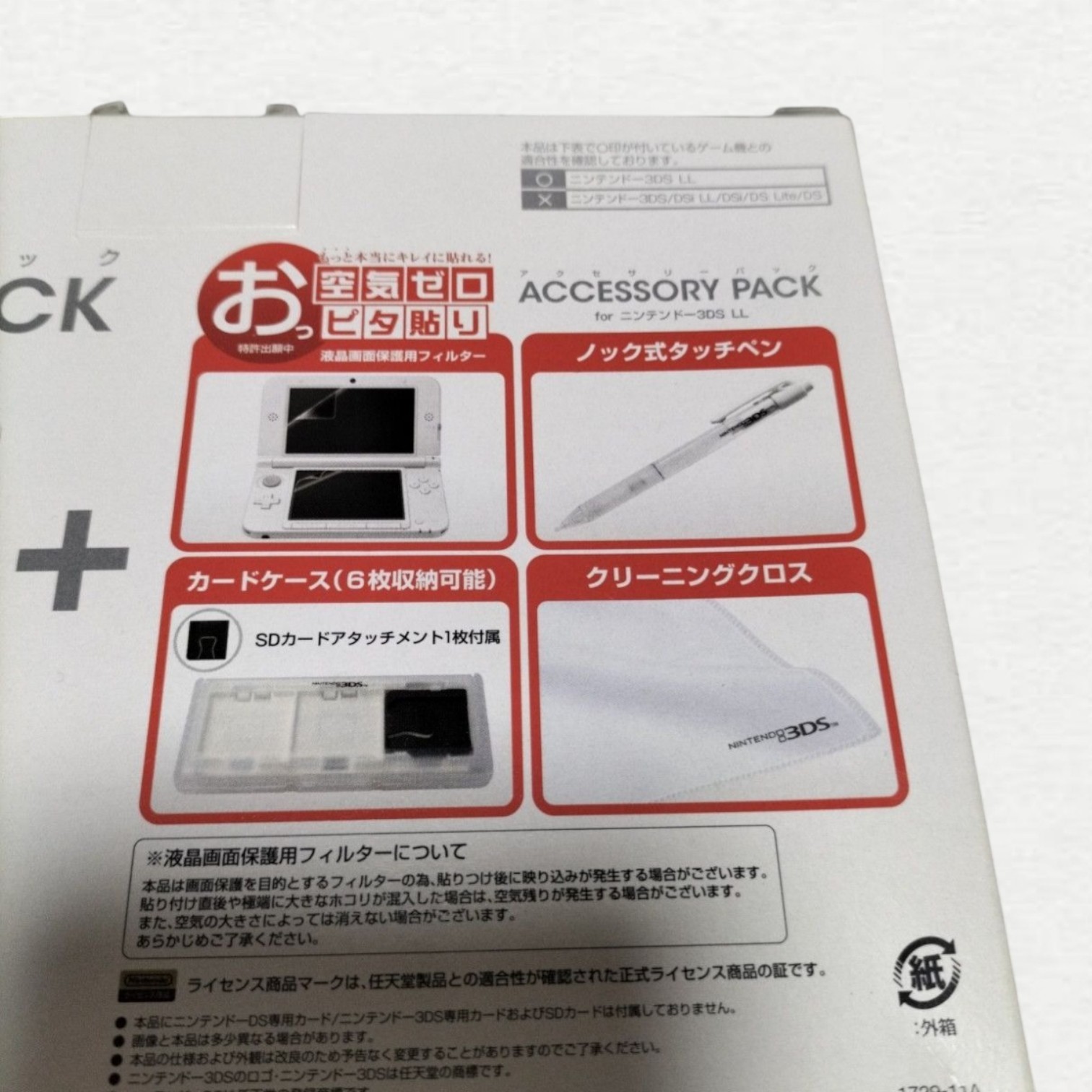 Nintendo New 3DS LL Console Handheld System Wi-Fi Capability Headphone Jack