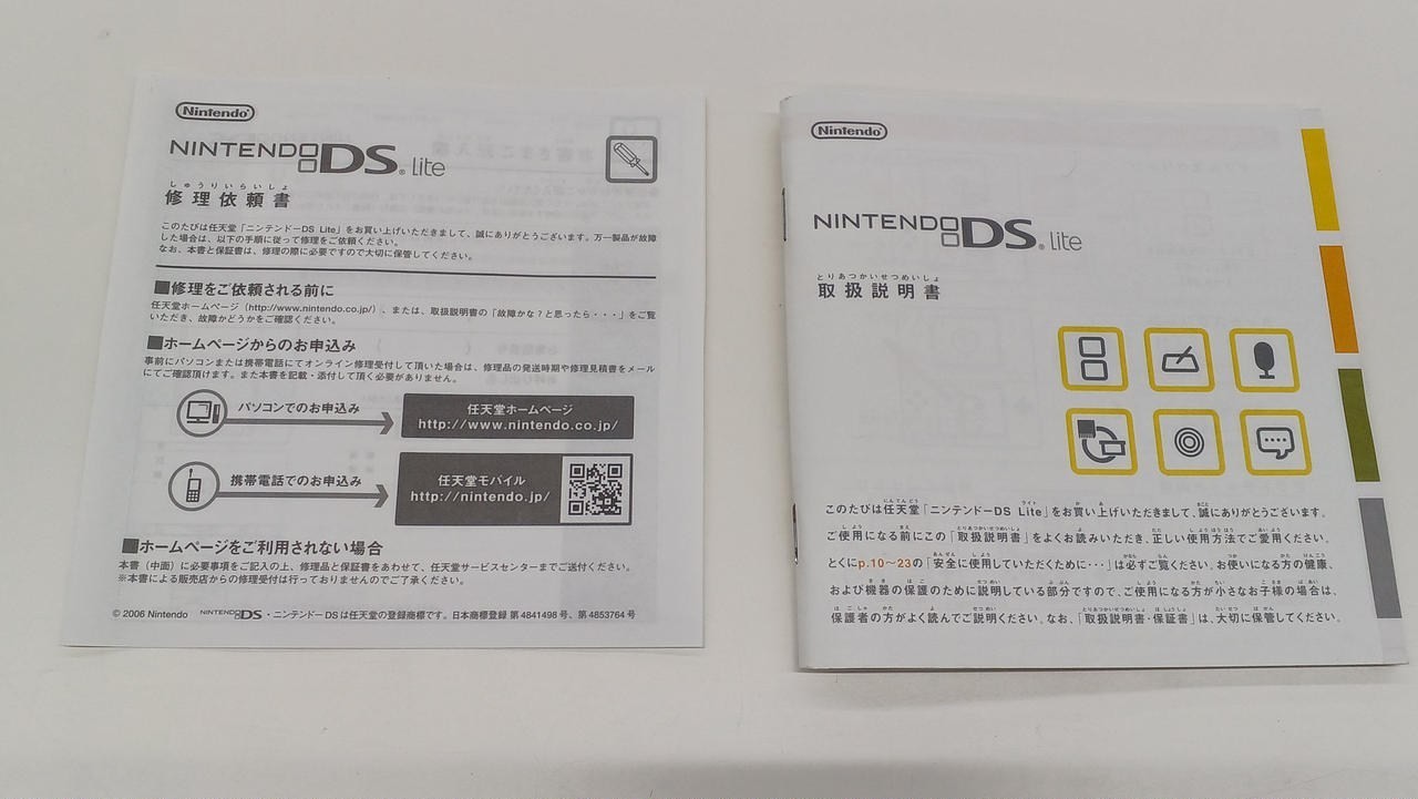 Nintendo DS Lite USG-001 Console From Japan A1787
