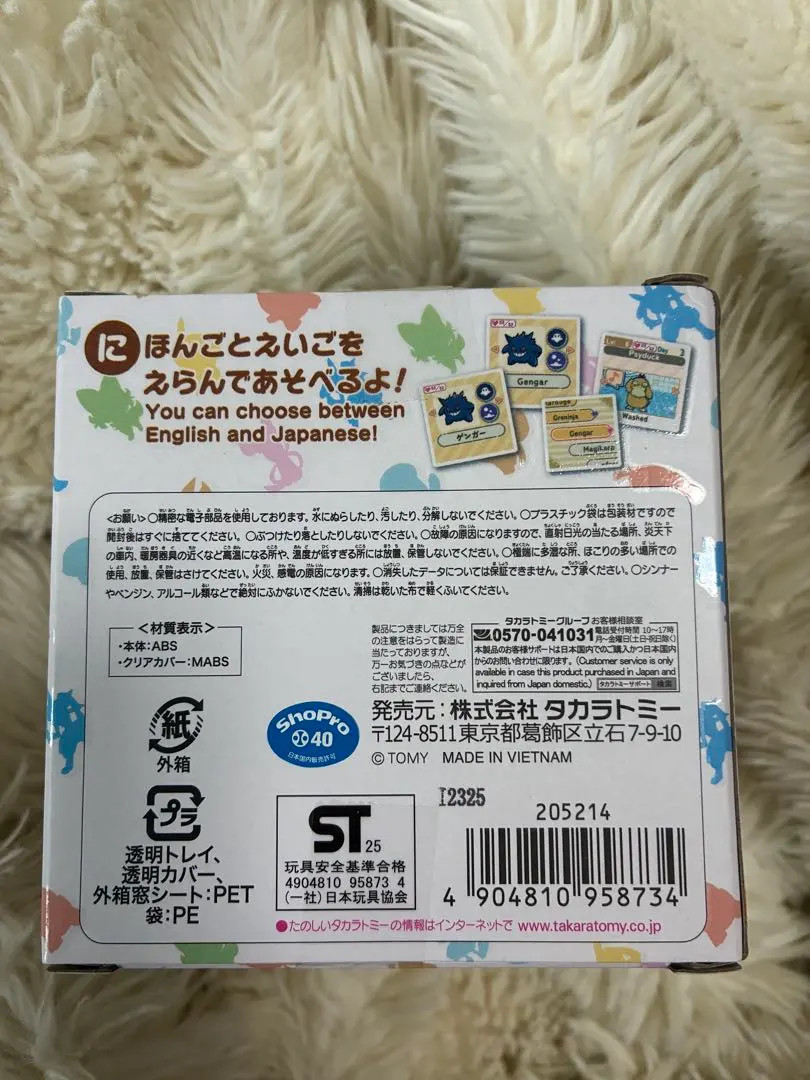 Takara Tomy Pokemon Poke-Nade Monster Ball English/Japanese Japan free sipping