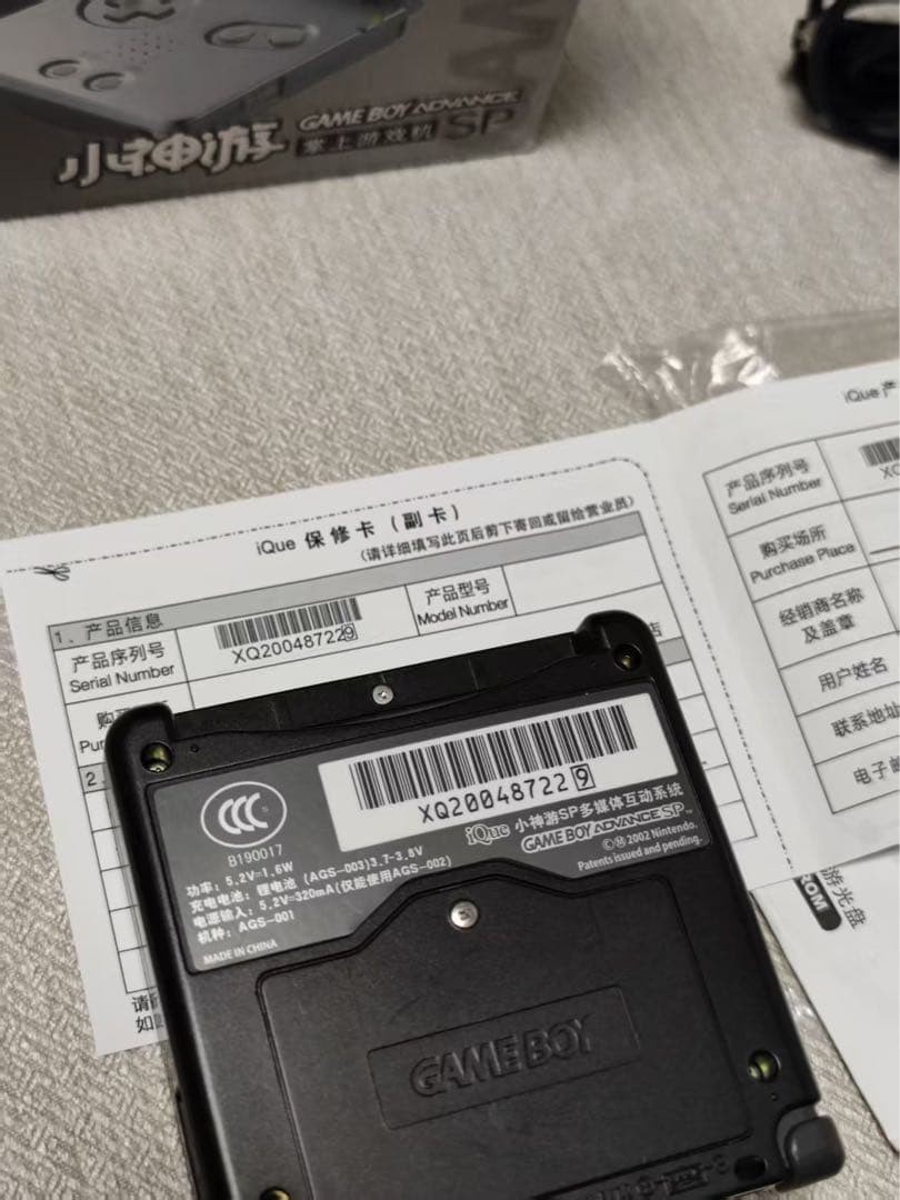 Nintendo iQue Game Boy Advance SP (China Version) AGS-001
