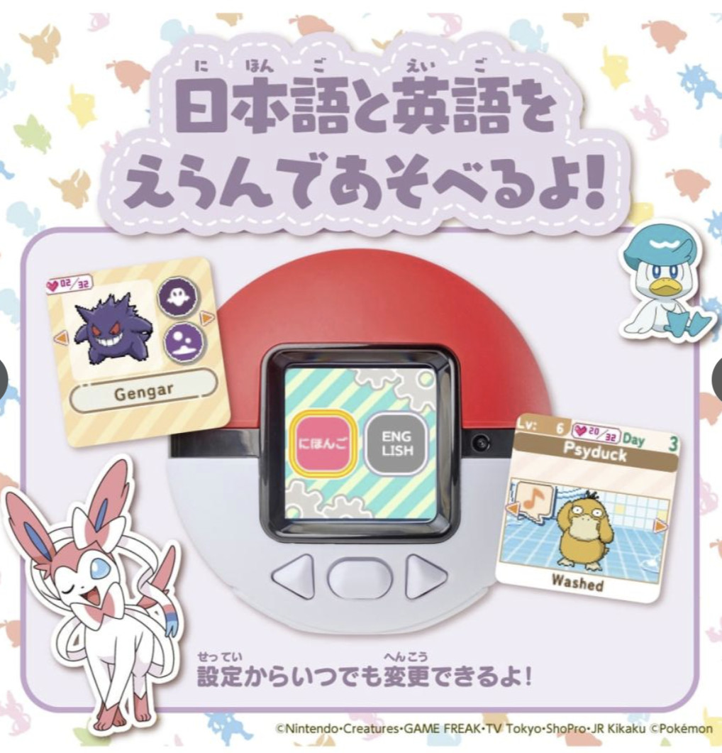Poke-Nade Monster Ball TAKARA TOMY Pokémon Interactive Toy English Japanese Ver