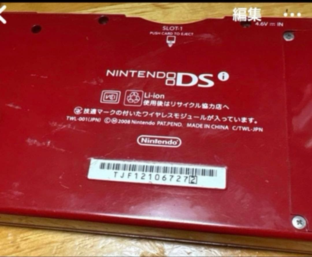 Limited-time price reduction!! Nintendo DS console with charger included