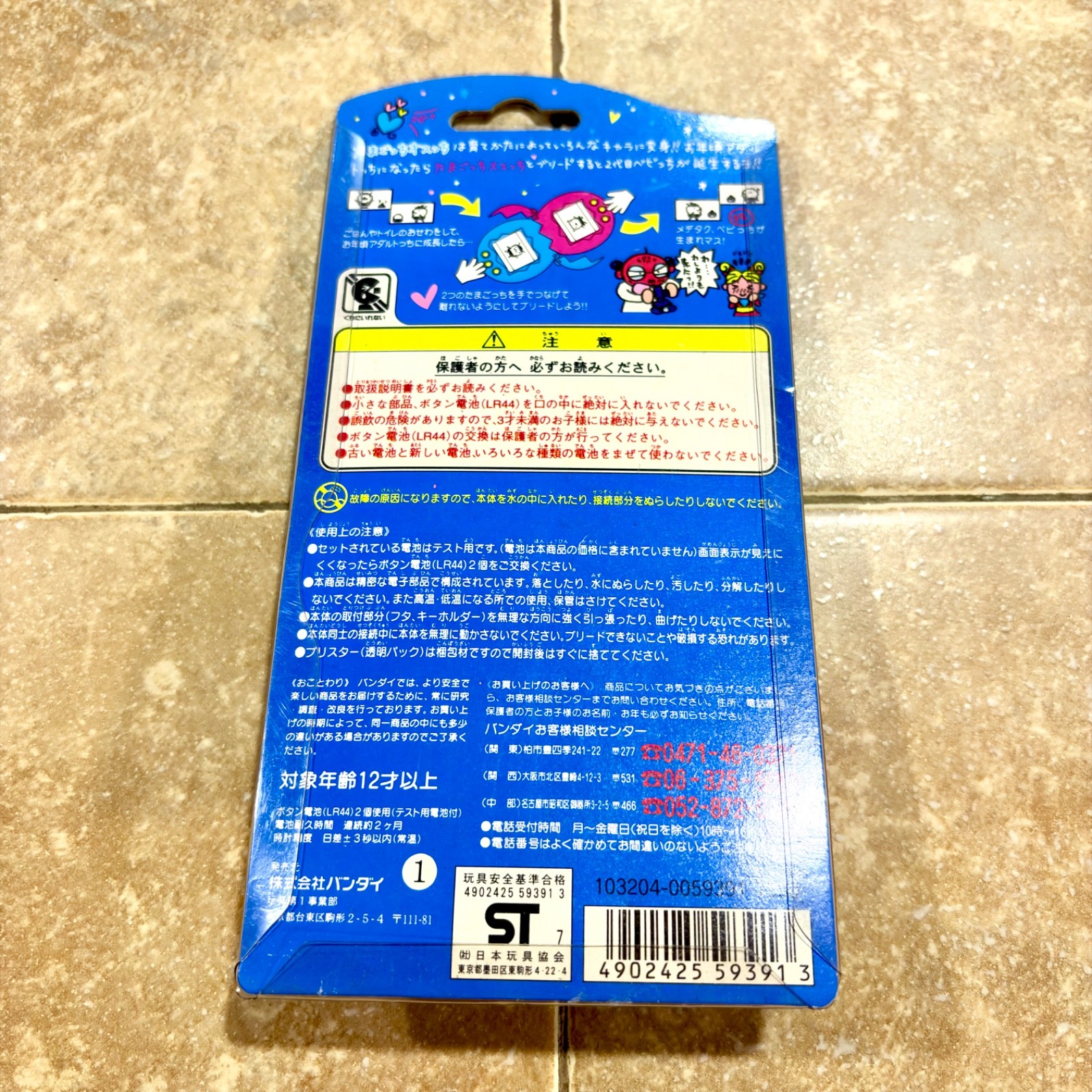 Bandai Tamagotchi (Oschi) 1997 Blue Digital Pet Japan Import TESTED Vintage Rare