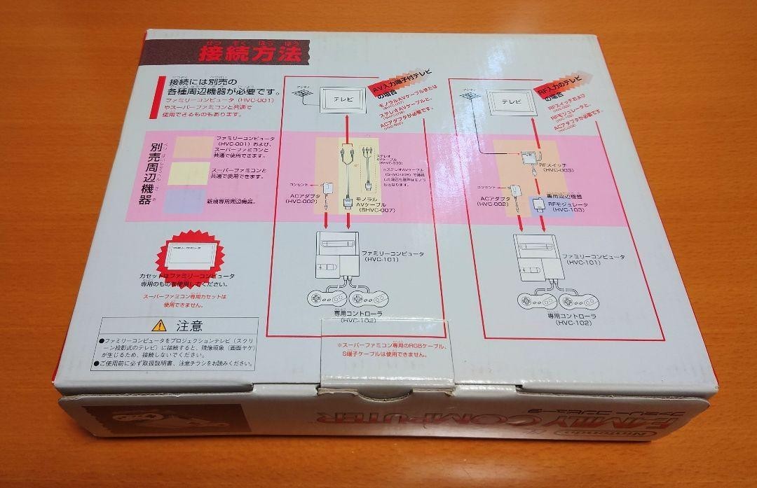 Nintendo New Famicom Nintendo