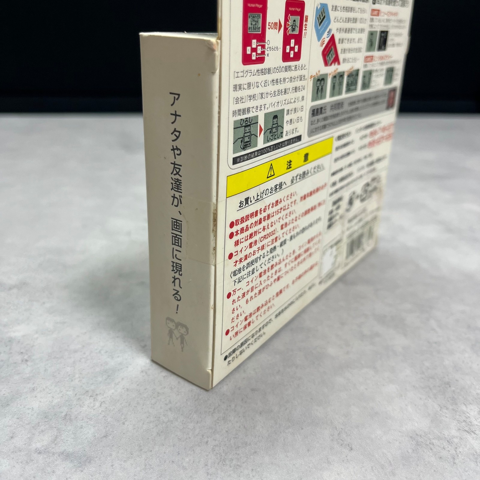 BANDAI Human Player Egograms Japanese Portable Game Box White Sealed Unopened!