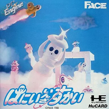 PC Engine Hu card software
